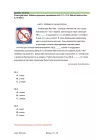 miniatura arkusz - rosyjski - egzamin ósmoklasisty 2024 - 0017