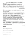 miniatura transkrypcja - rosyjski - egzamin ósmoklasisty 2024 - 0003